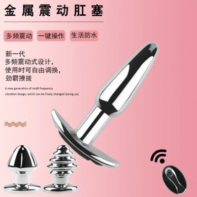 Vibrating Metal Anal Plug Smooth Steel Wireless Remote Butt Plug G-spot Stimulator Massager Sex Toys for Men Women Masturbator 1